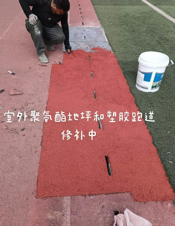 建瓯球场地面翻新维修，核心是先诊断破损